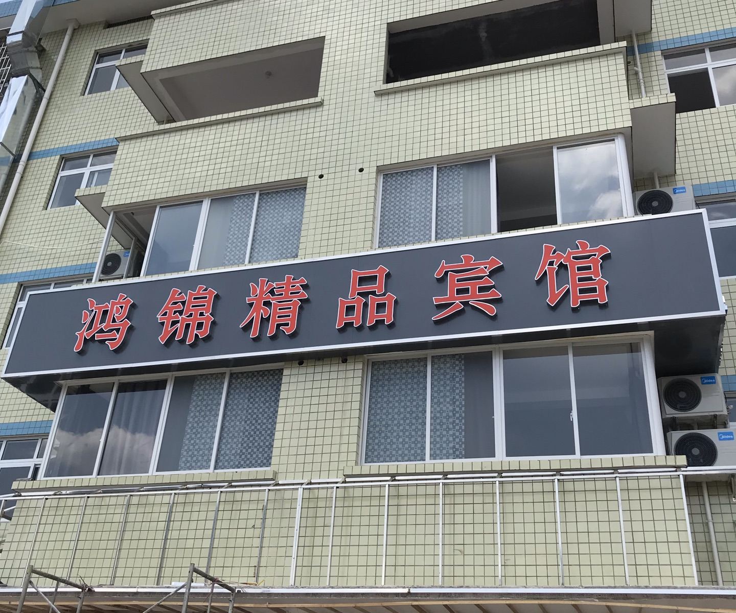 外观