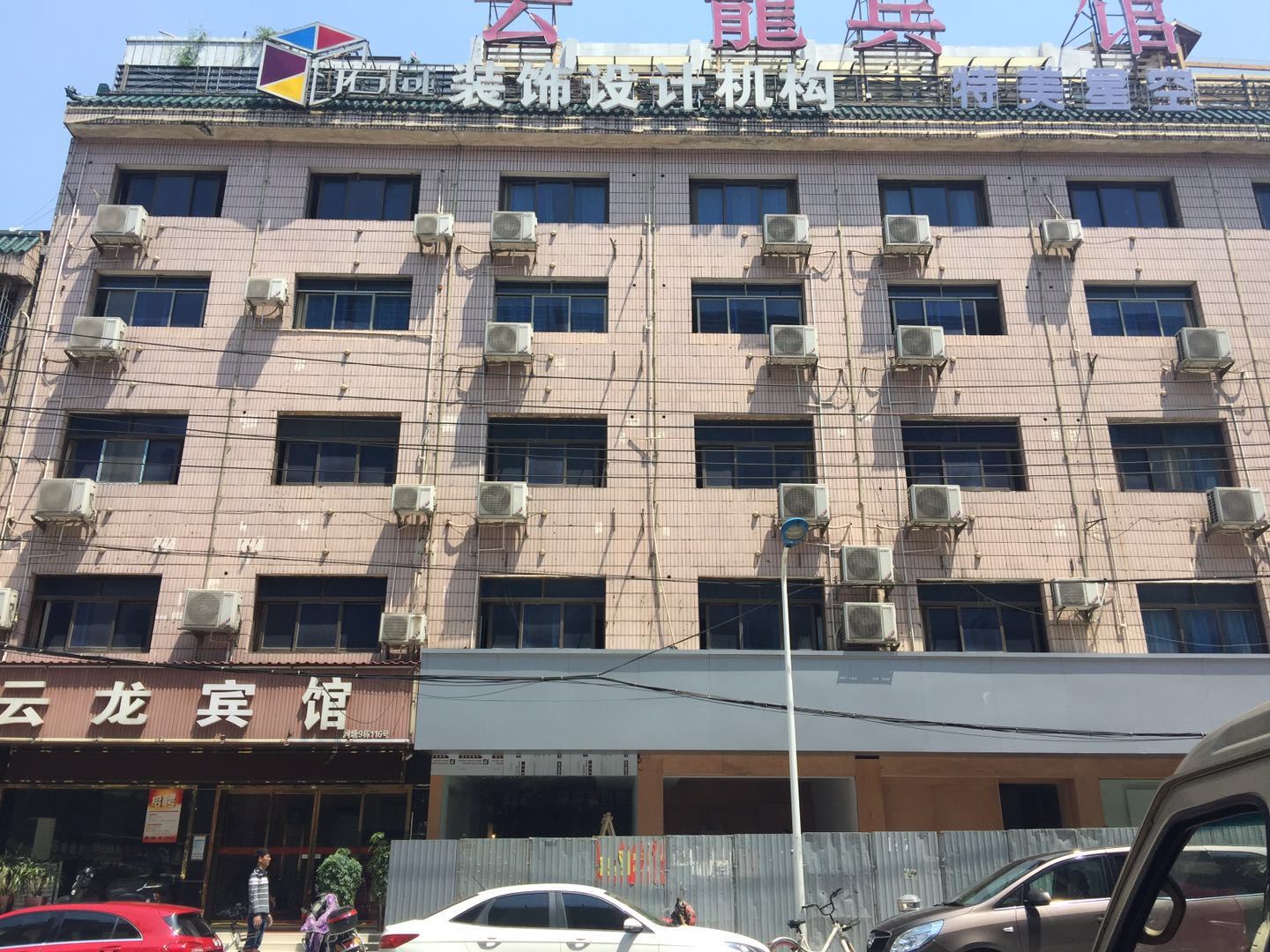 长沙特美星空民宿