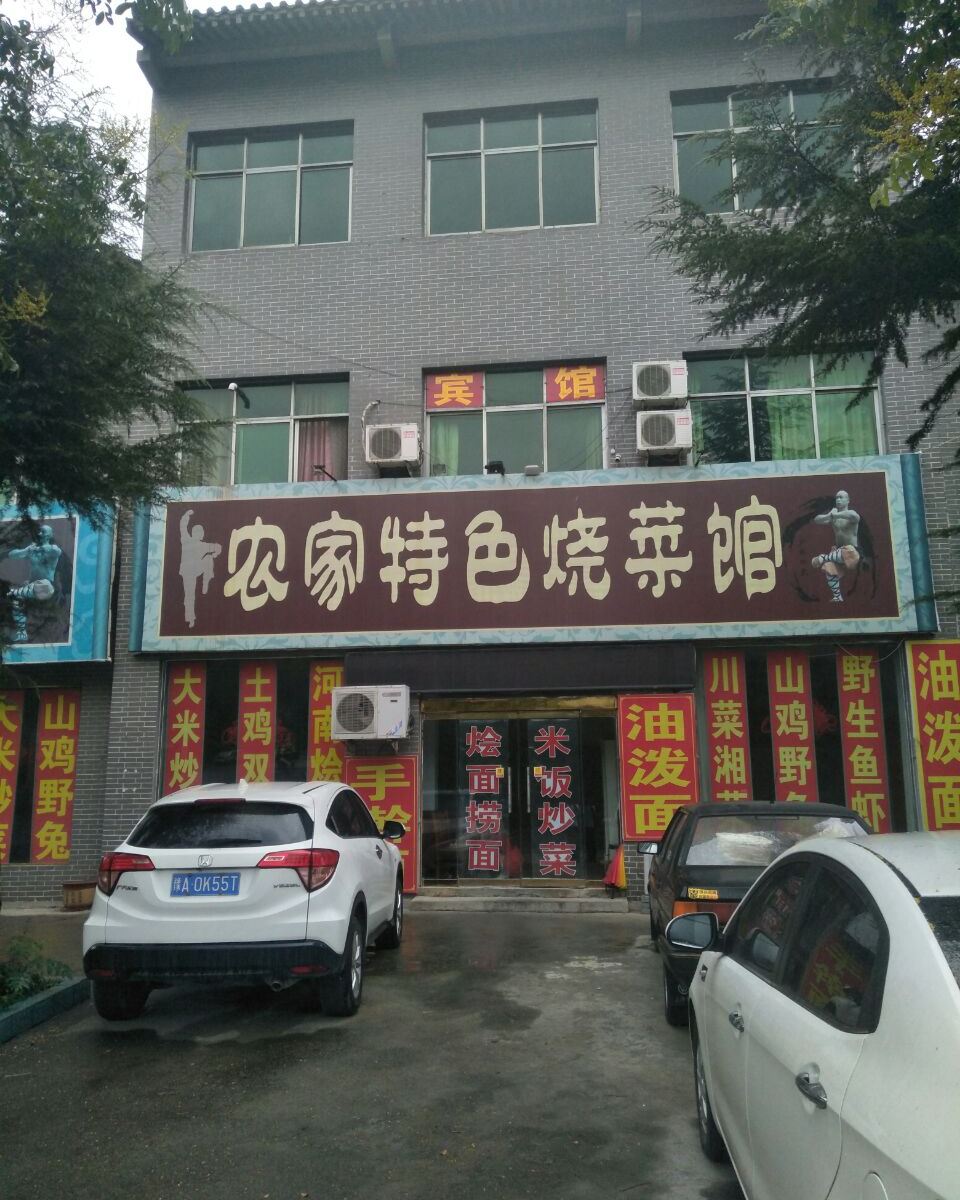 登封龙祥宾馆