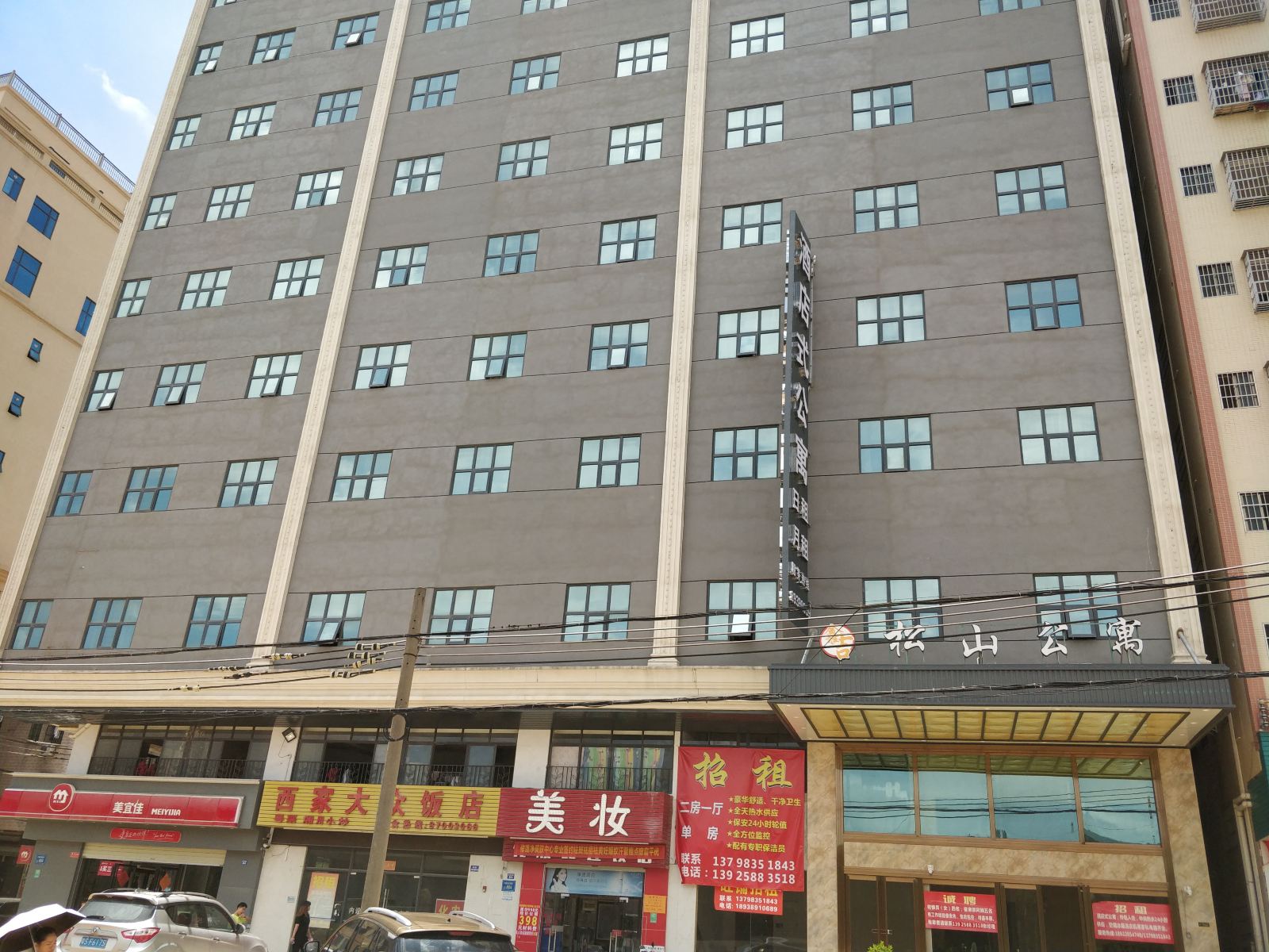 外观