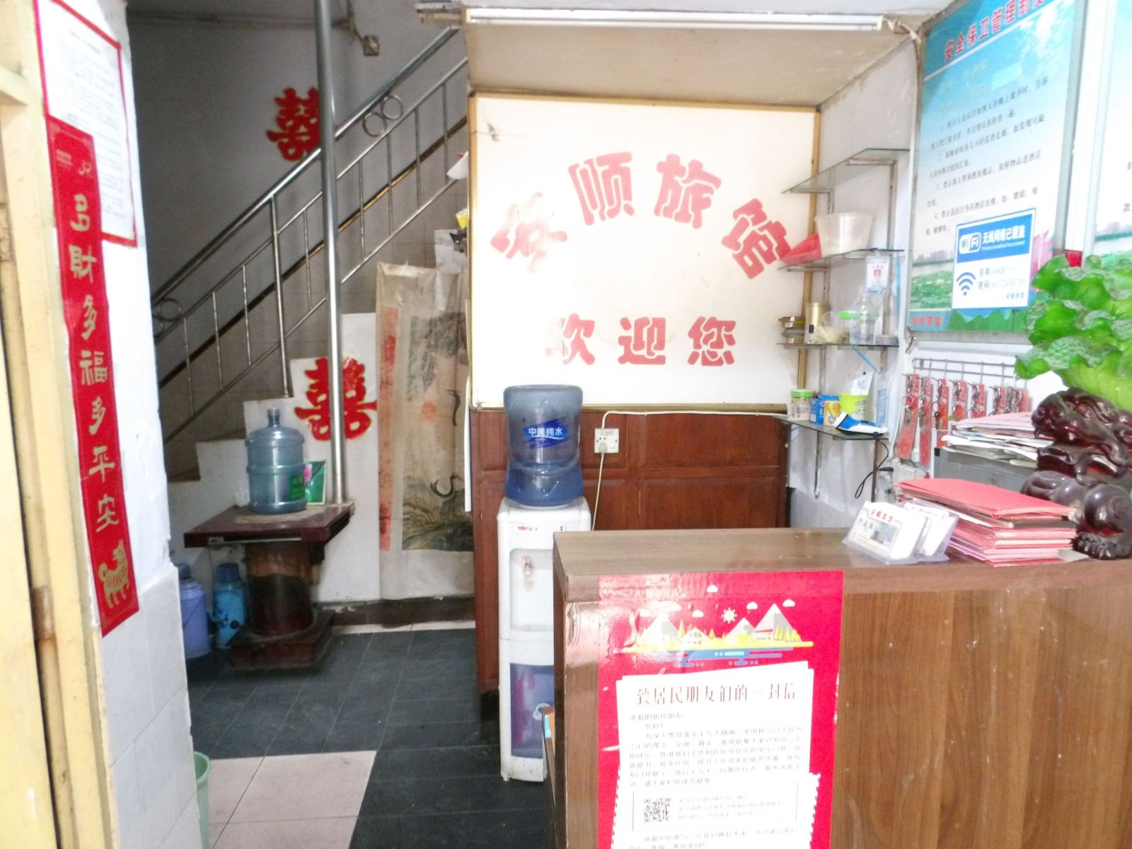 公共区域