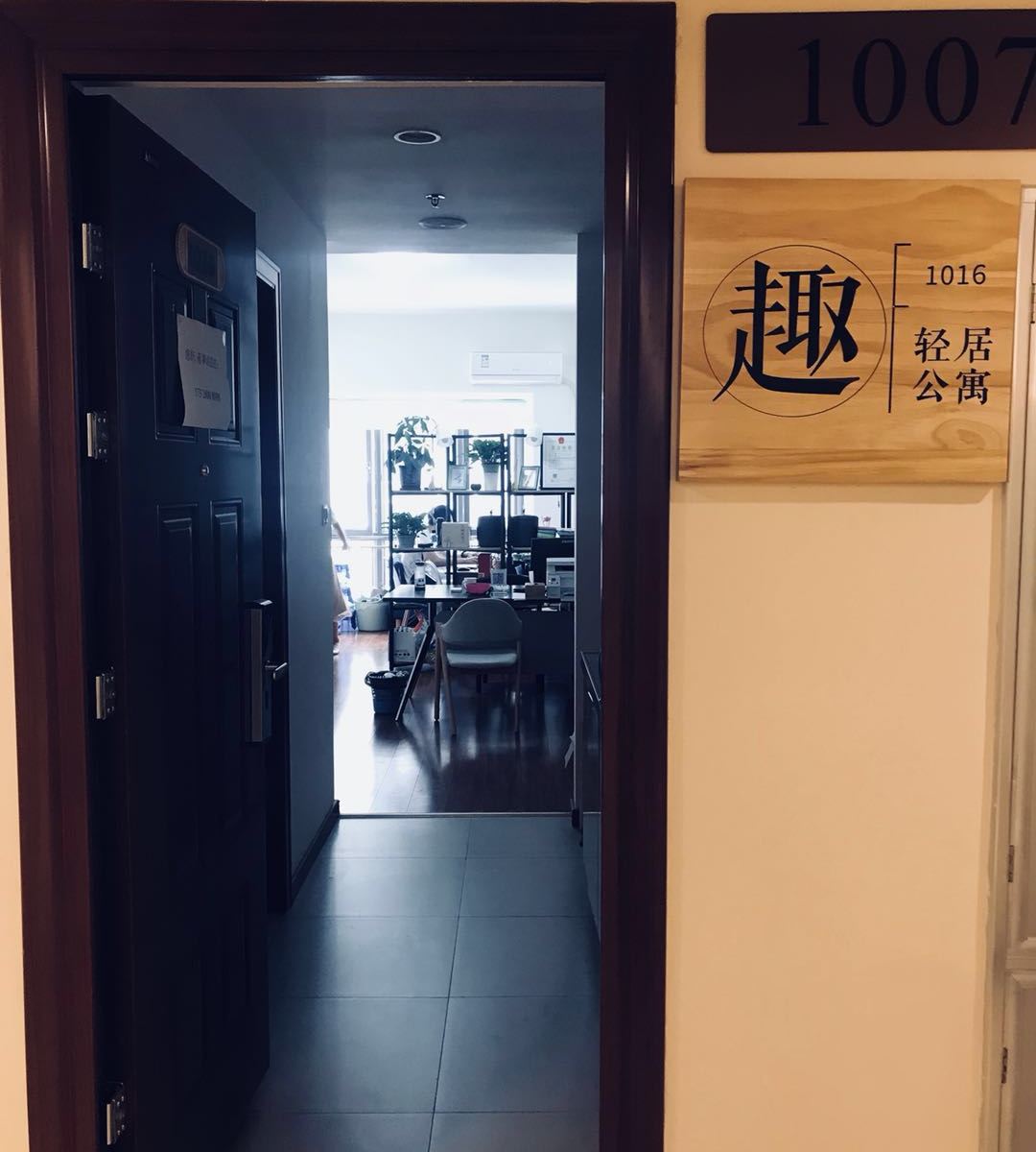 公共区域