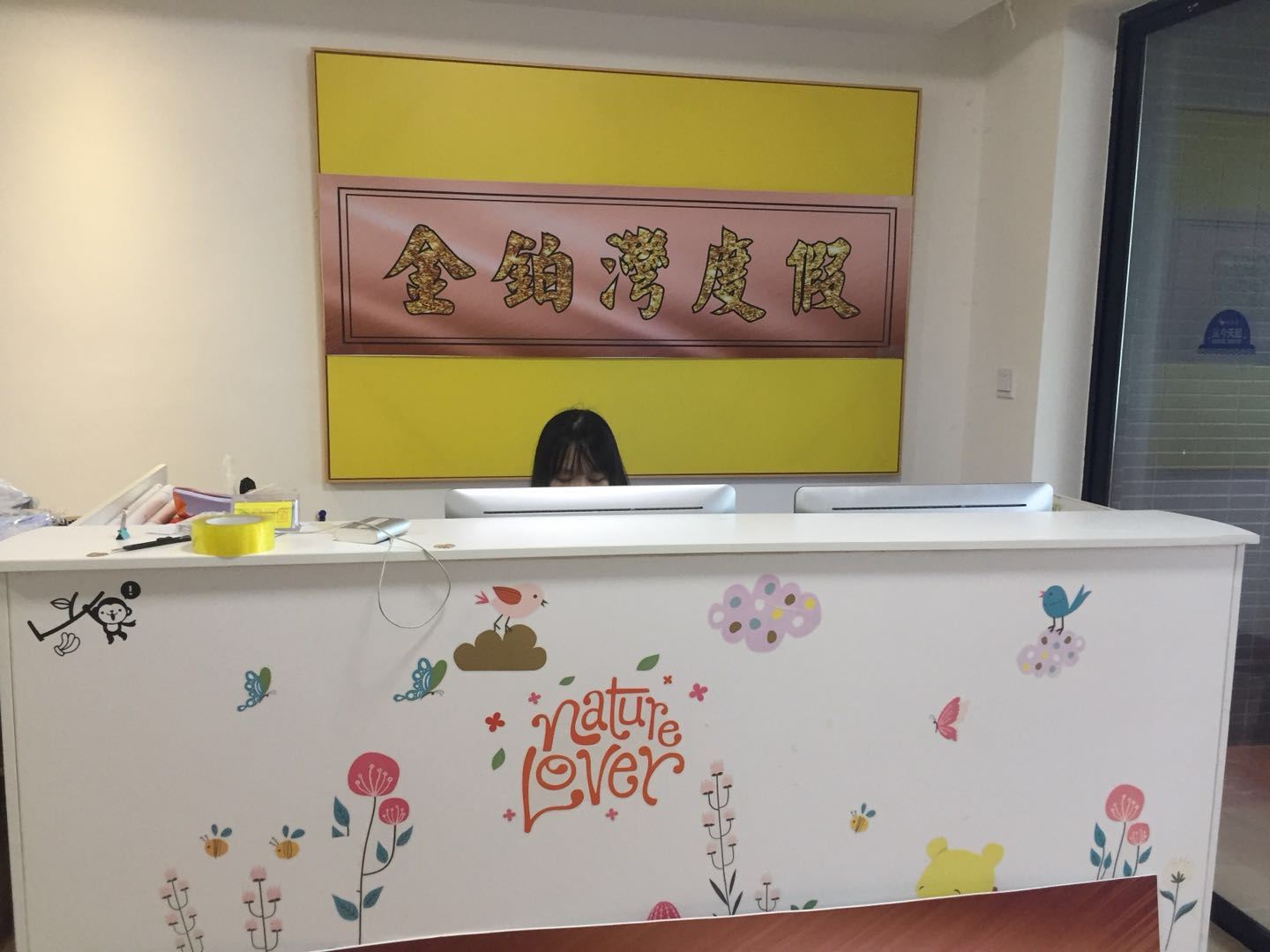 公共区域