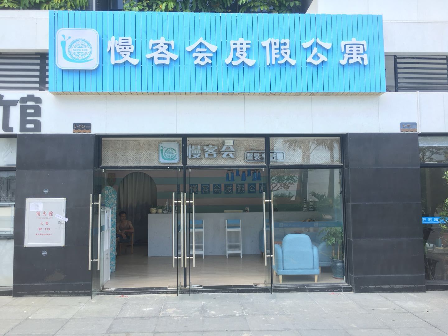 外观