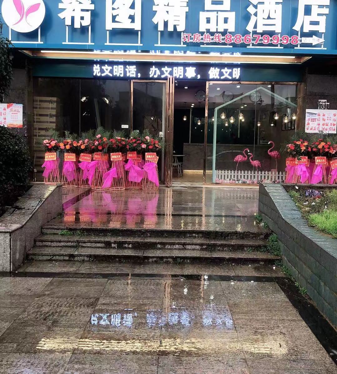 公共区域