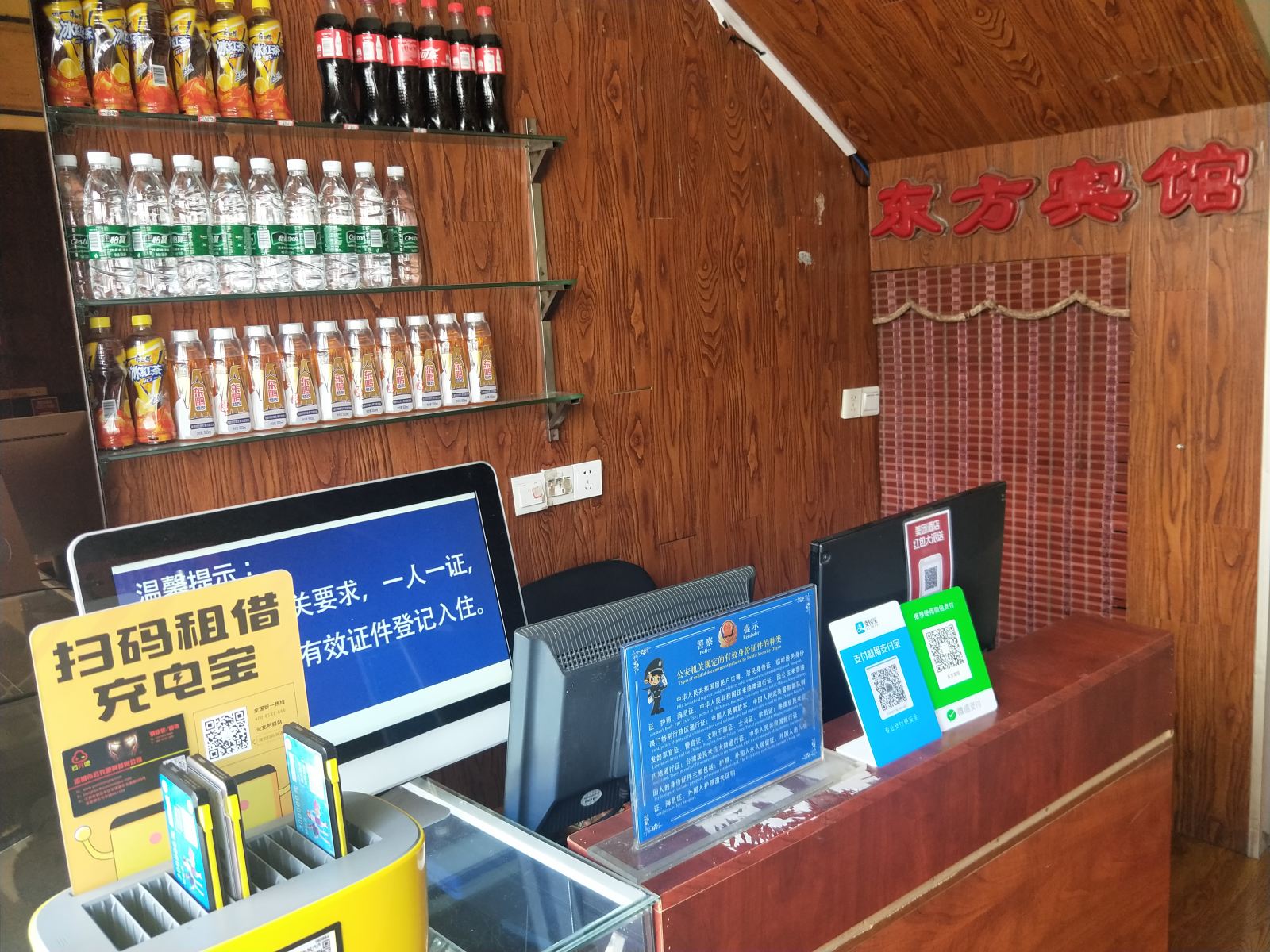 公共区域