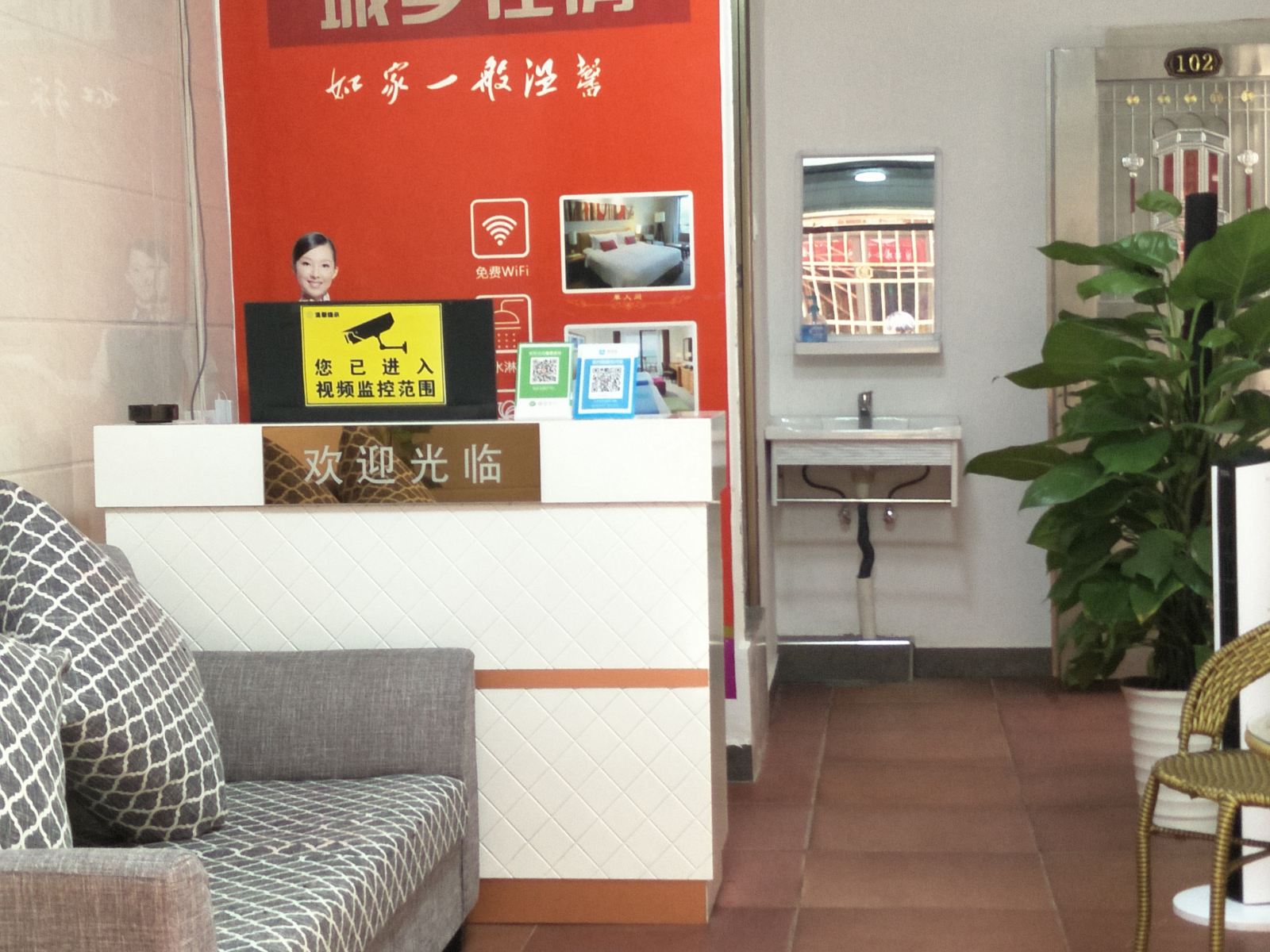 公共区域