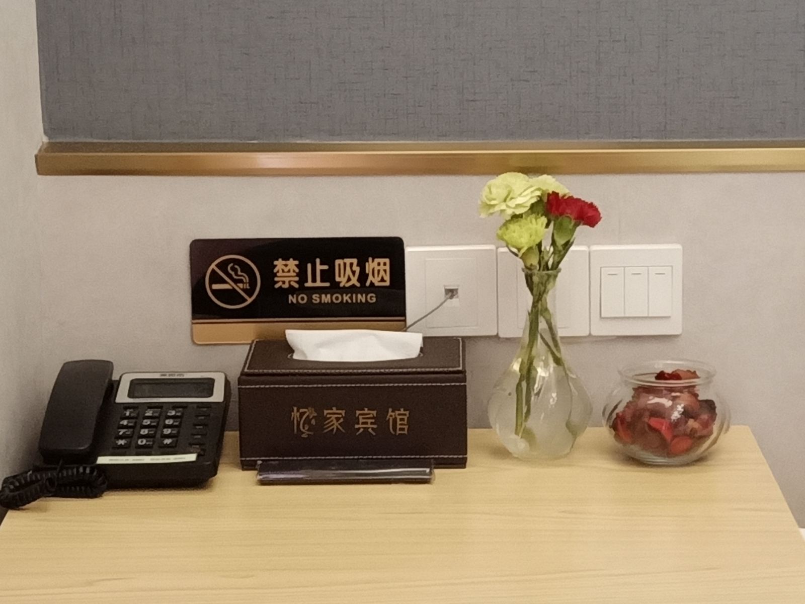 单间