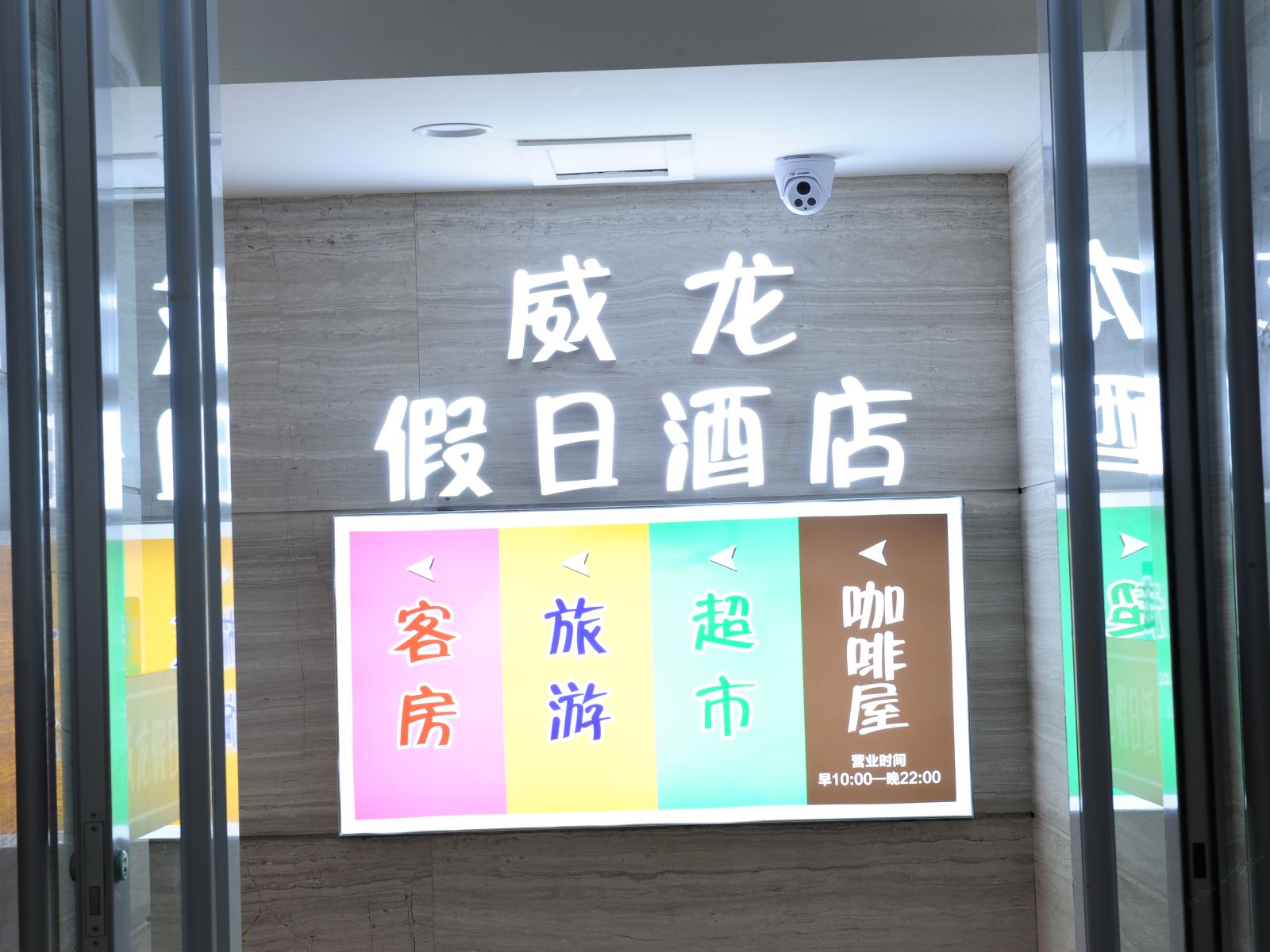 公共区域