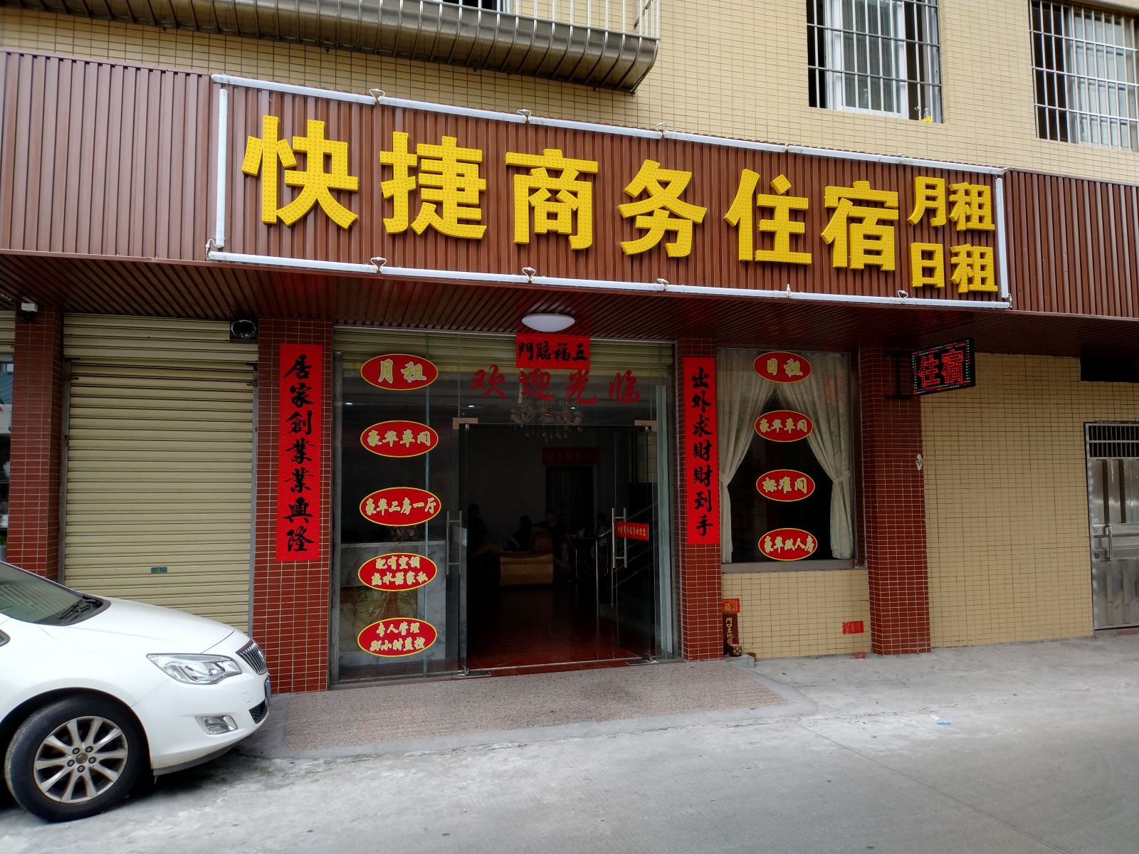 外观