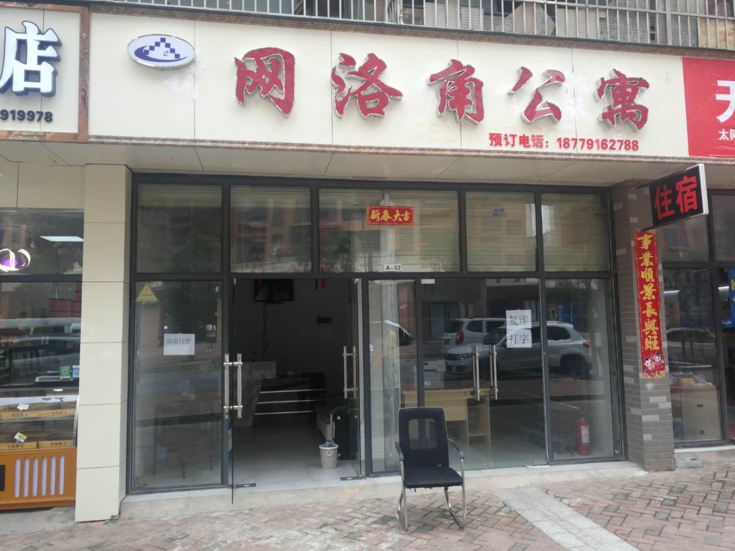 外观