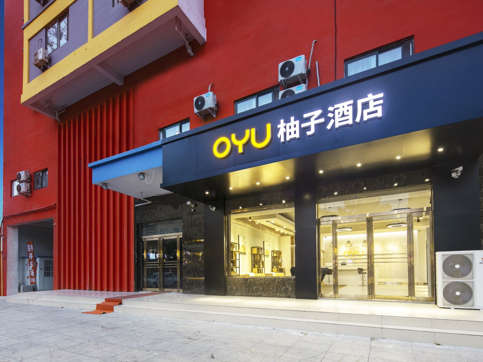 郑州OYU柚子酒店(郑州新郑国际机场店)