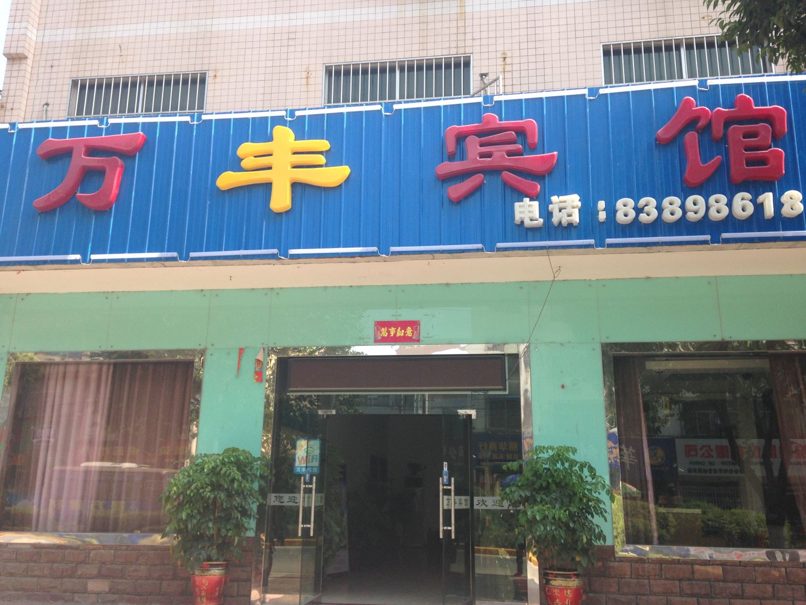 外观