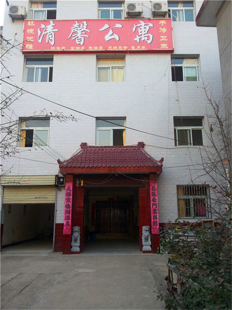 西安清馨公寓