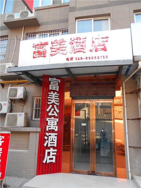 西安富美公寓酒店