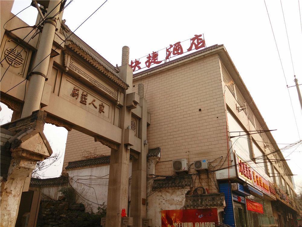 西安蔚蓝快捷酒店