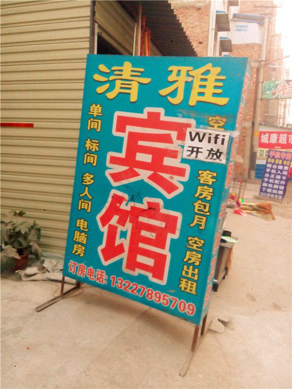其他