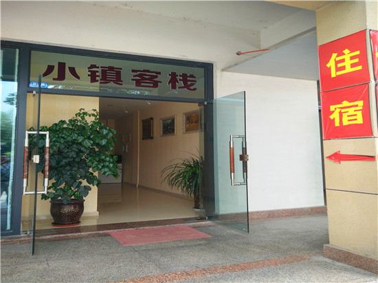 成都小镇临租房