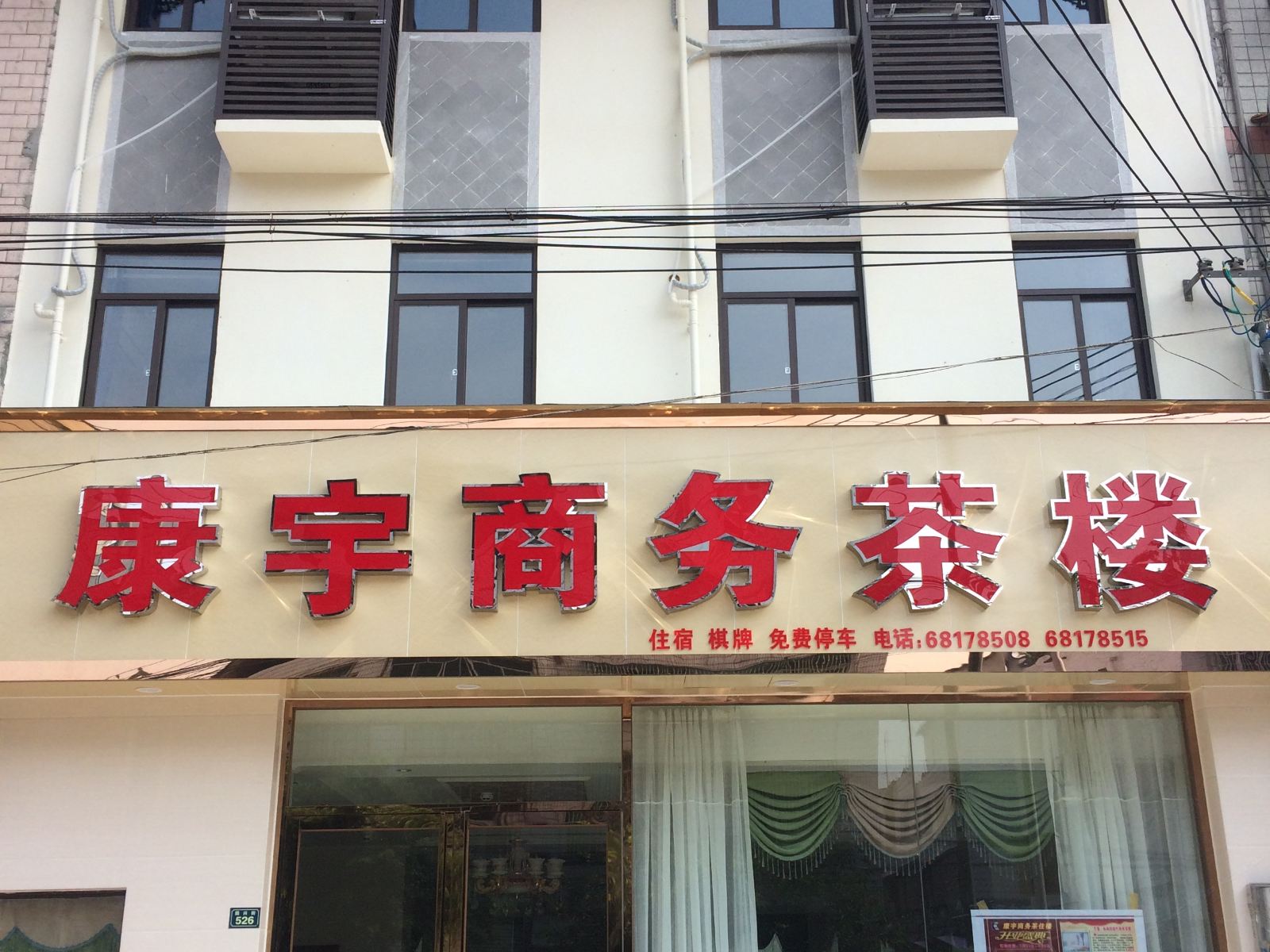外观