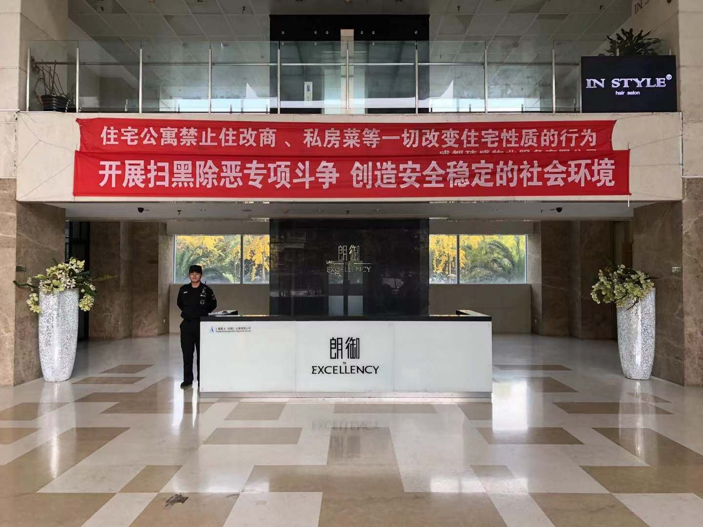 公共区域