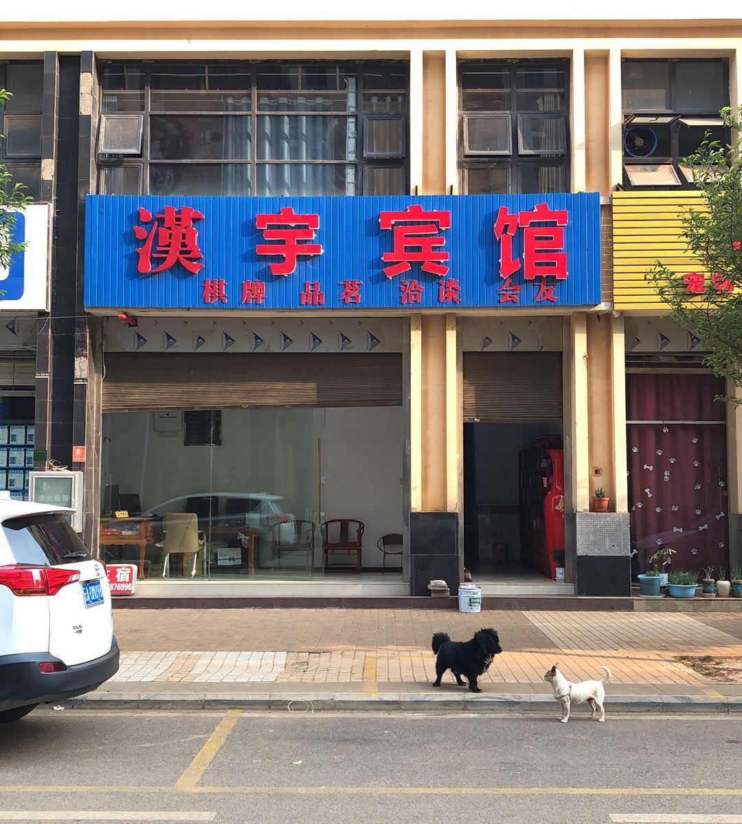 昆明汉宇宾馆