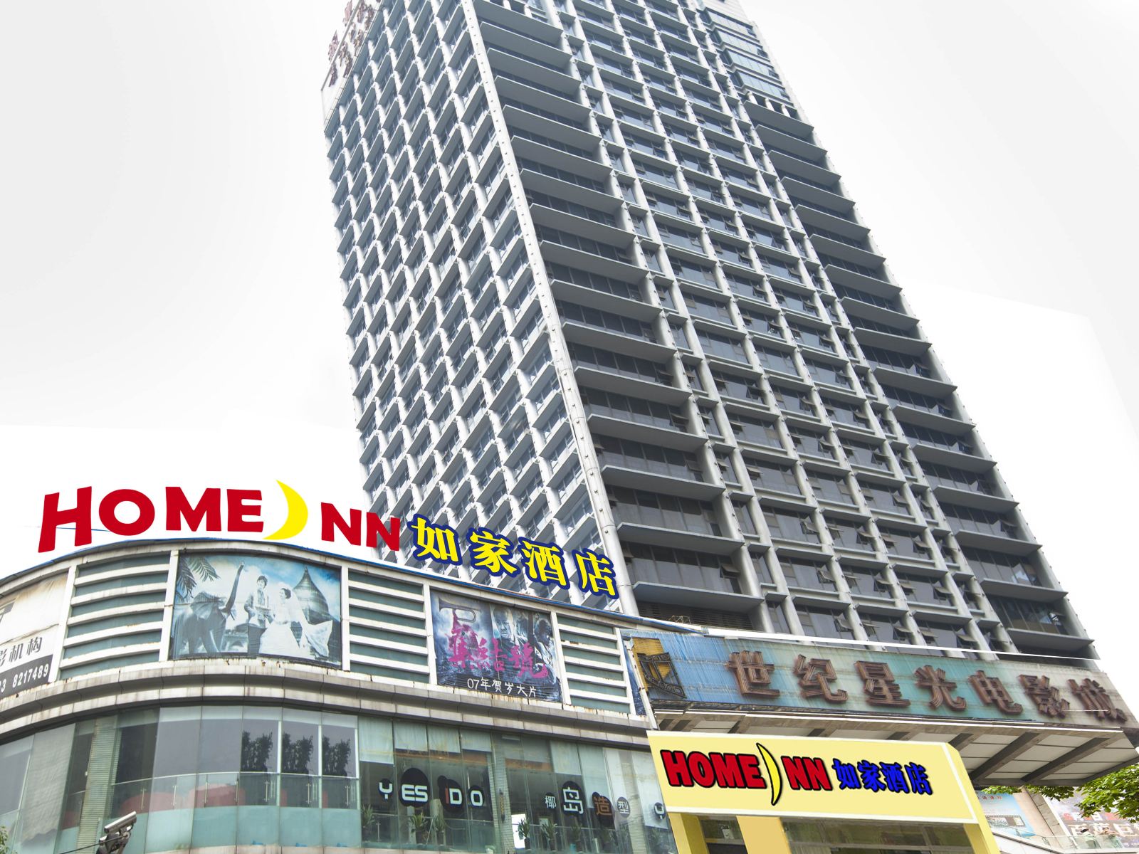 如家酒店(贵阳小十字中山东路星美国际影城店)