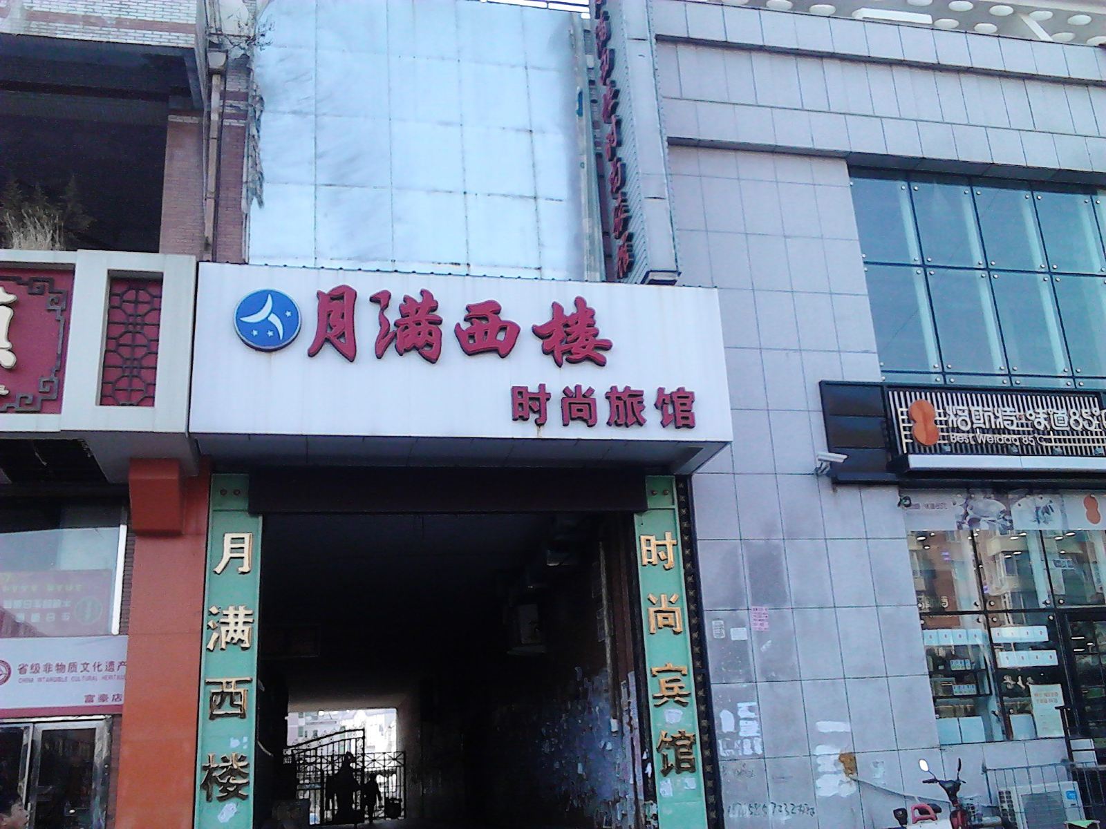 外观