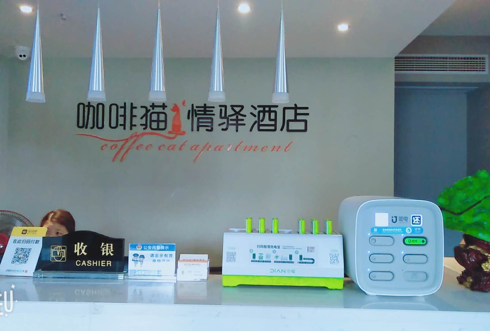 咖啡猫情驿酒店(长沙南湖路店)