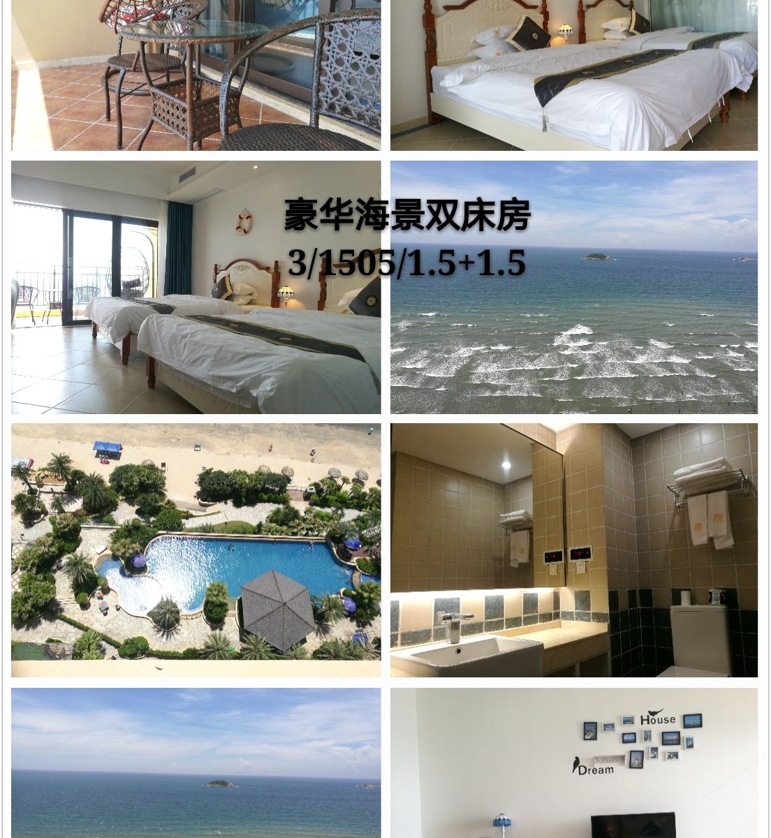 海景双床房
