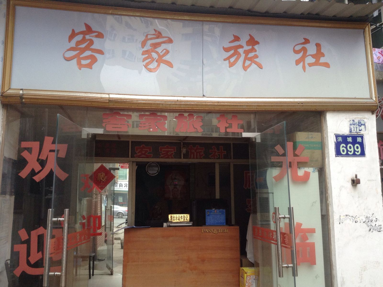 外观