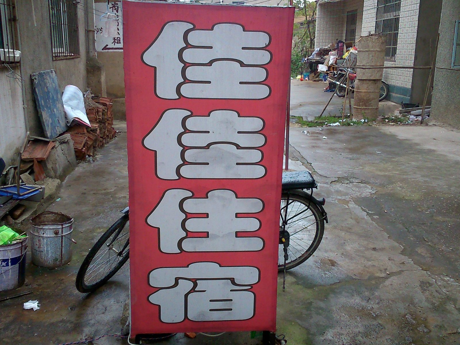 公共区域