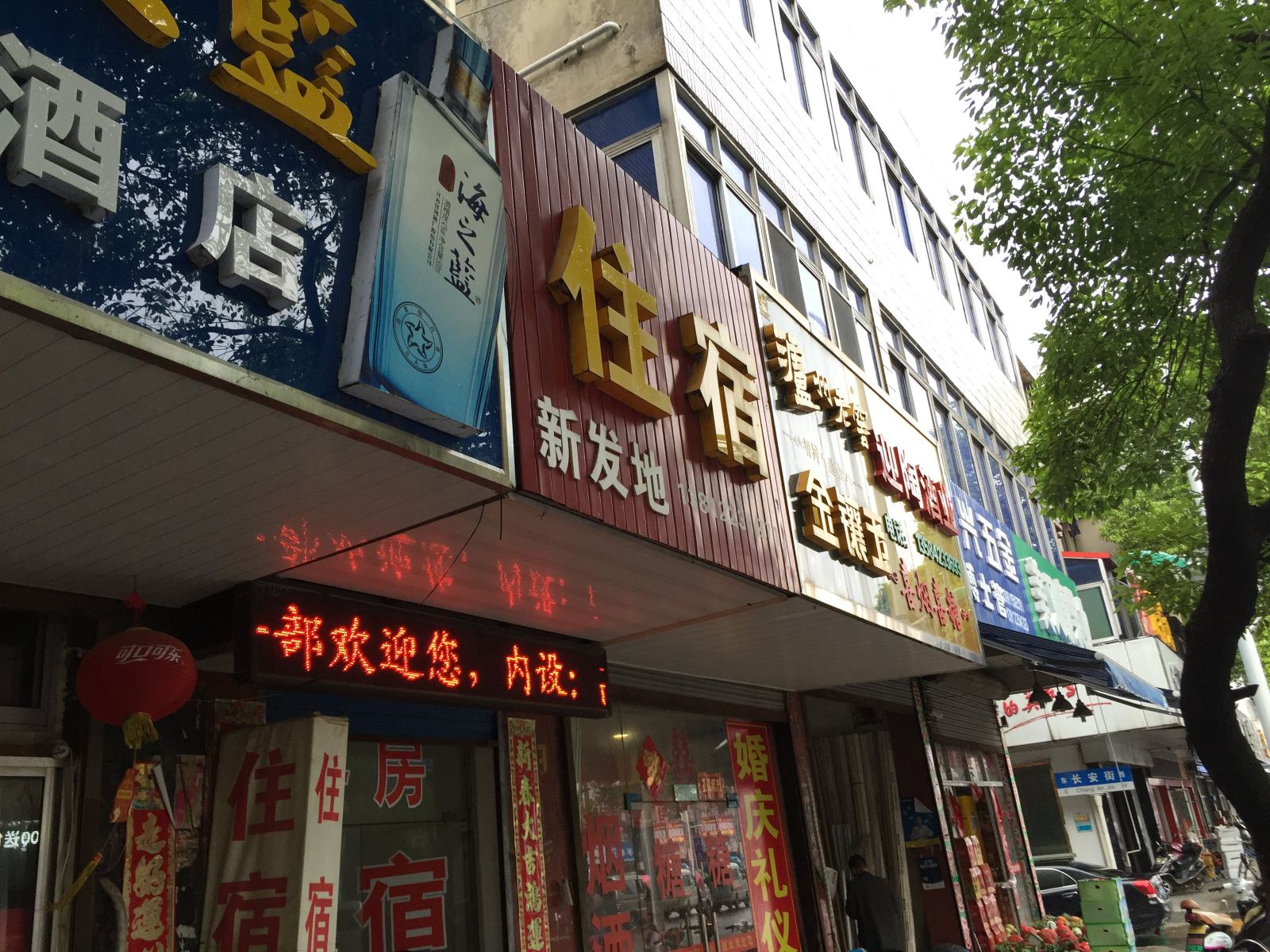 宜兴新发地住宿