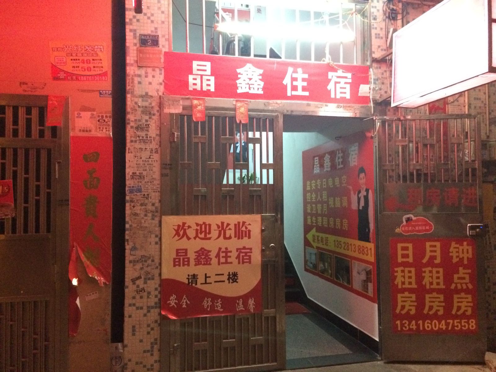 公共区域