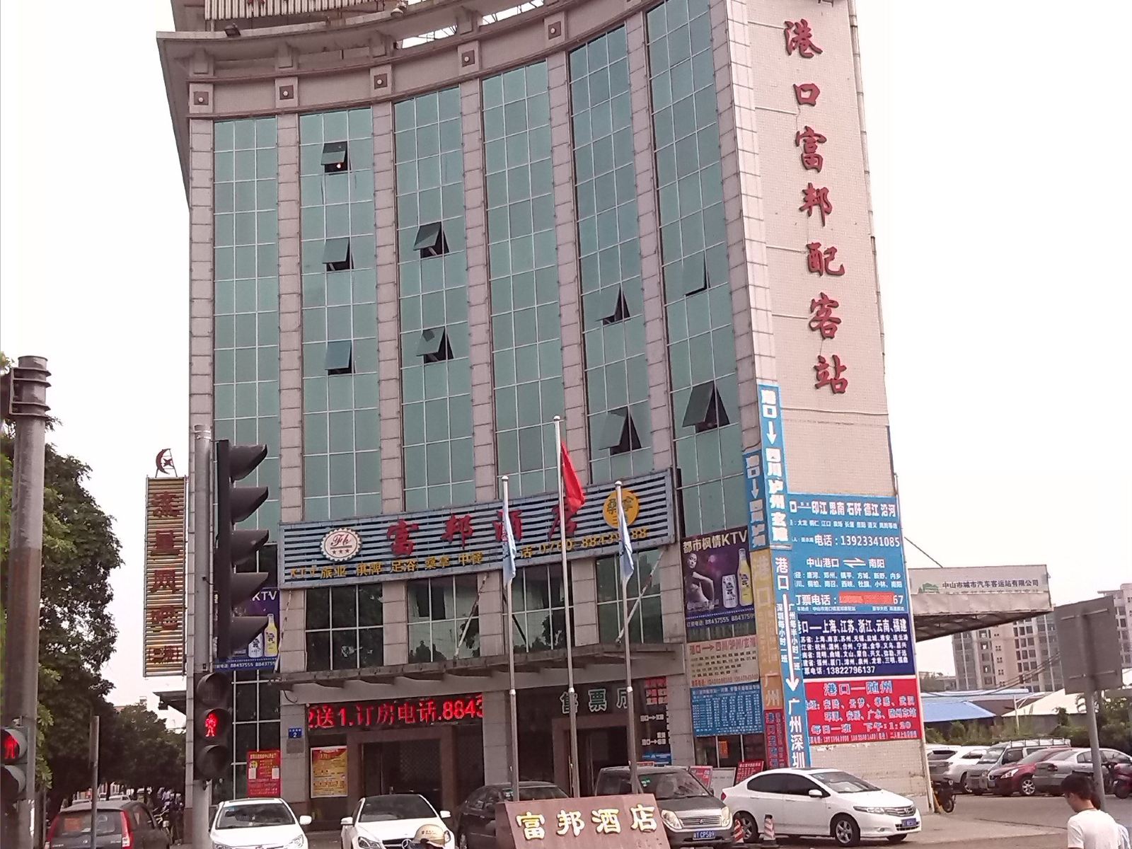 中山富邦酒店