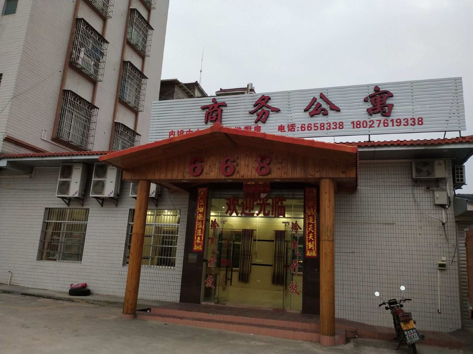 外观