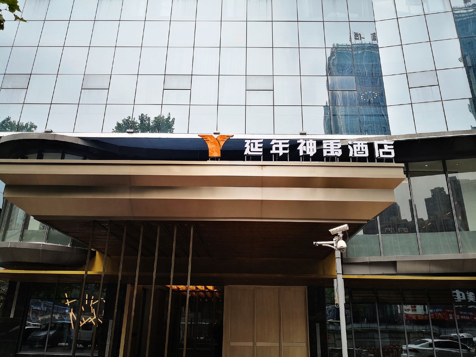 长沙延年神禹酒店