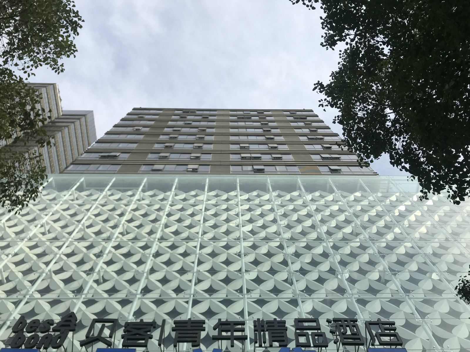 上海贝客青年精品酒店