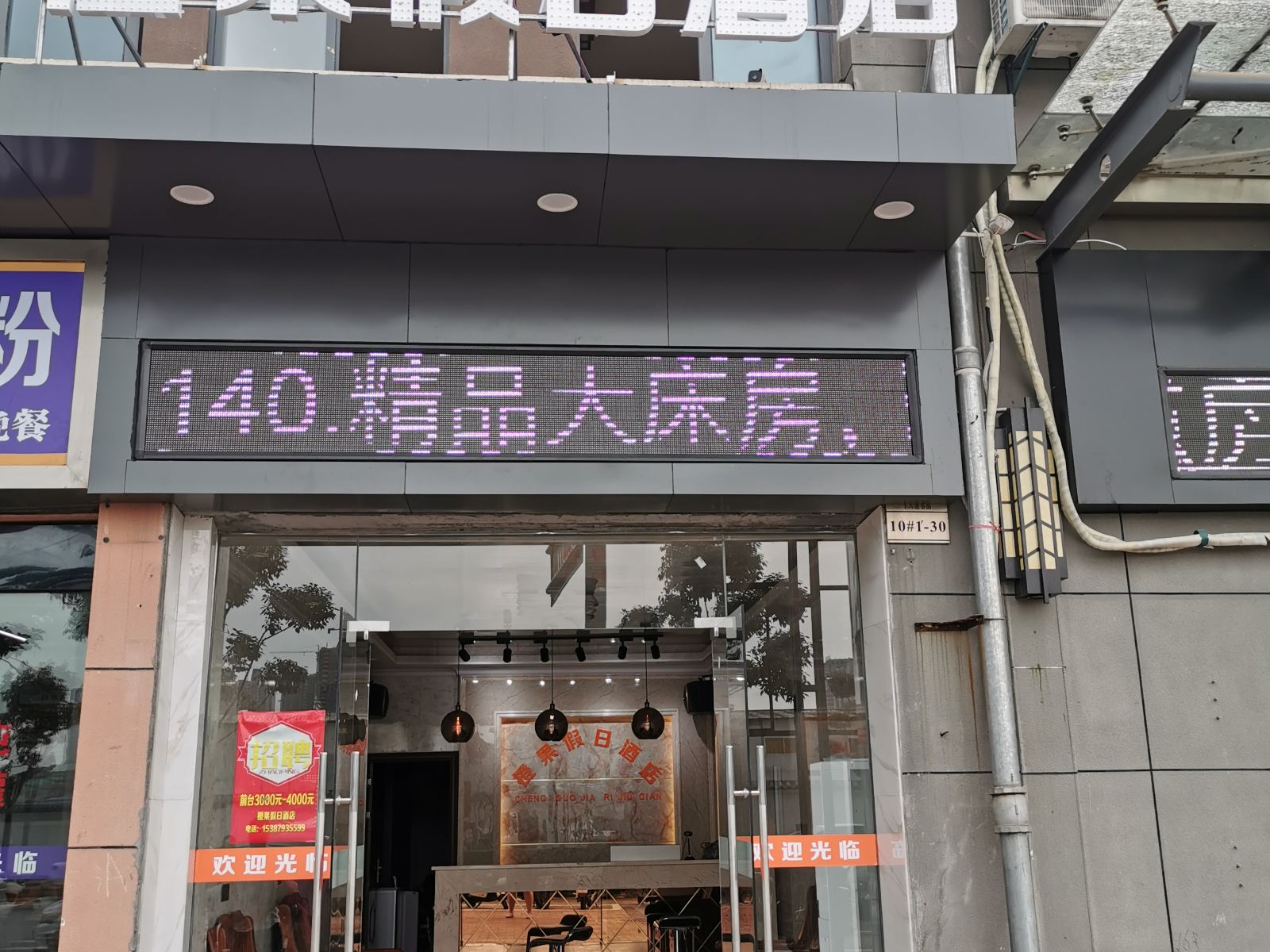 外观