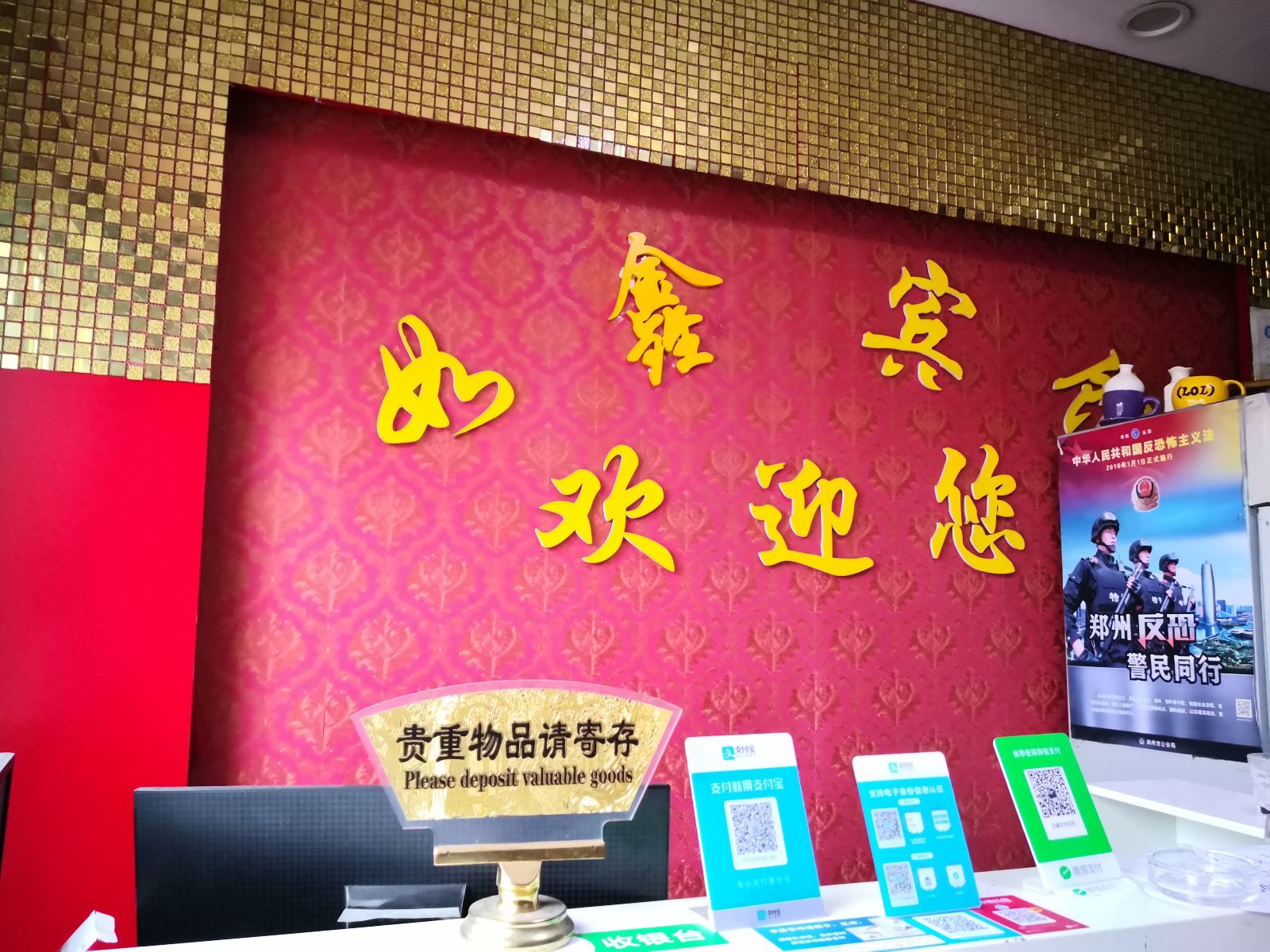 公共区域