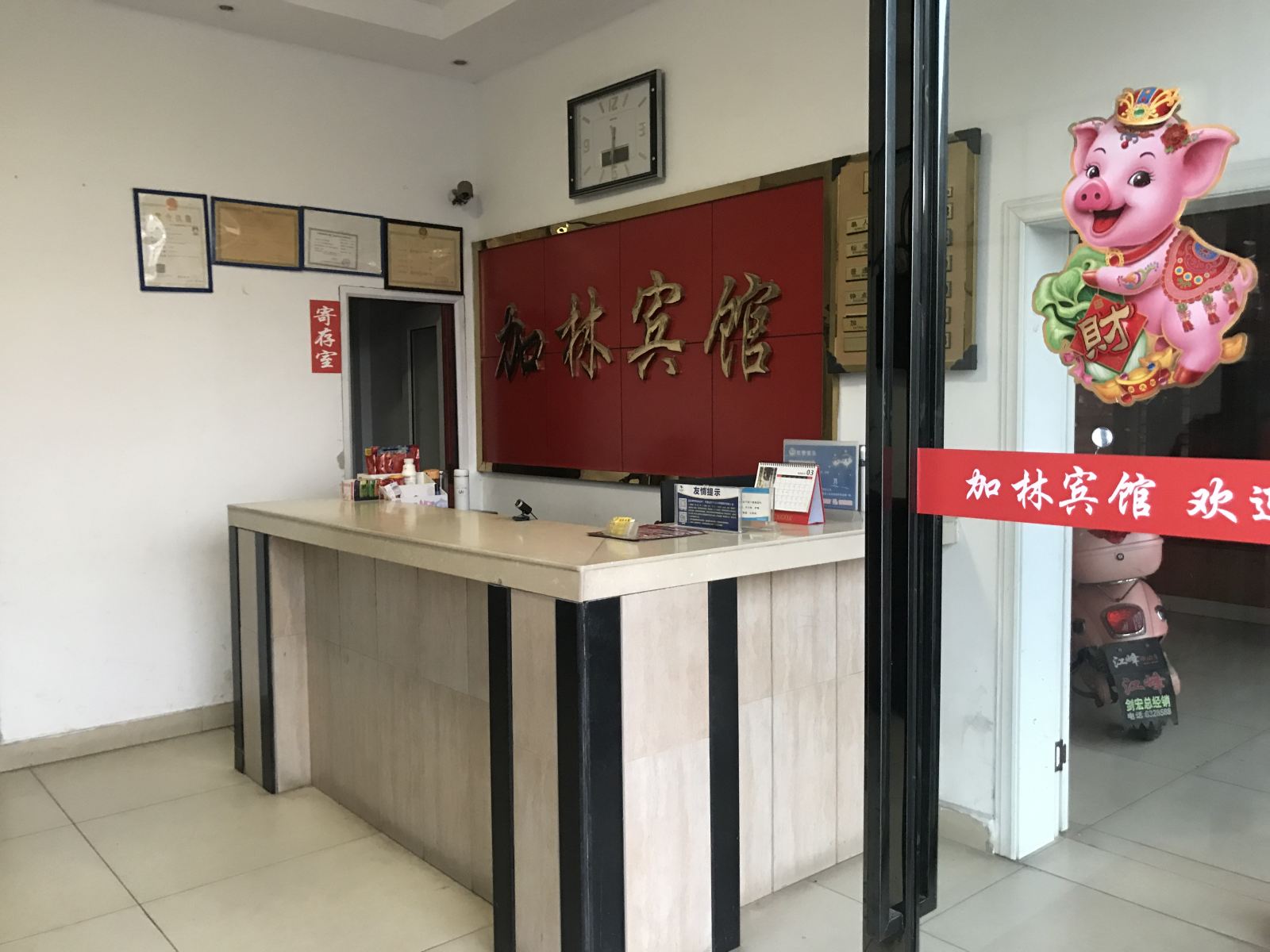 公共区域