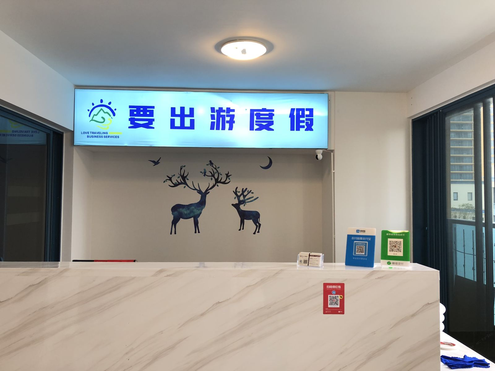 公共区域
