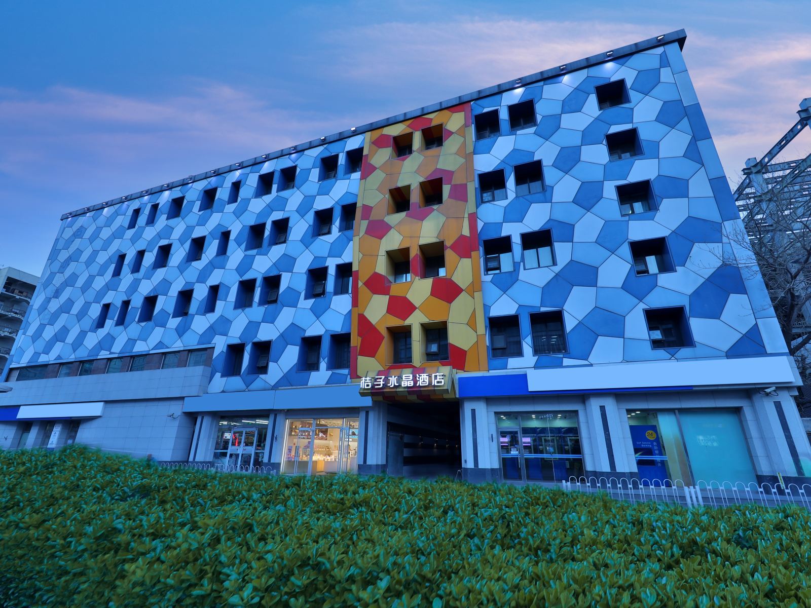 桔子水晶北京崇文门酒店