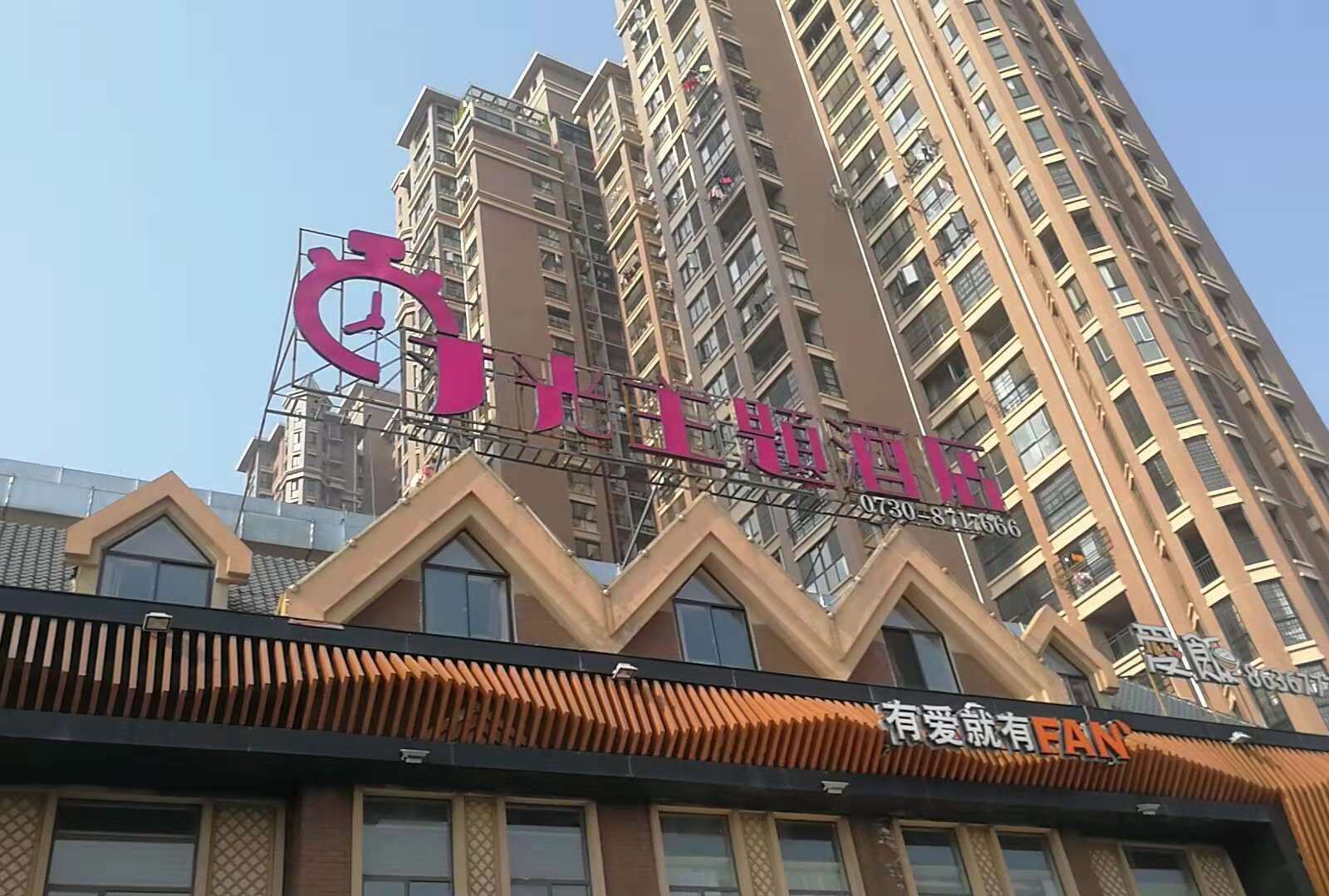 外观