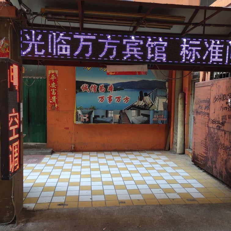 大床房