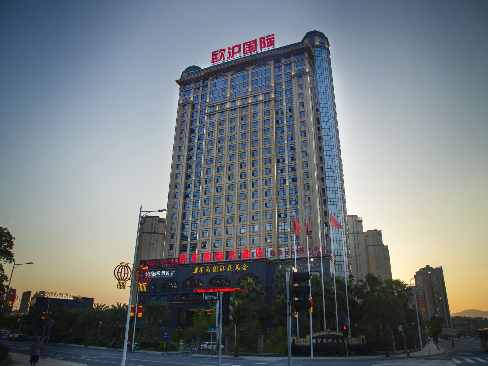 光泽欧沪国际大酒店