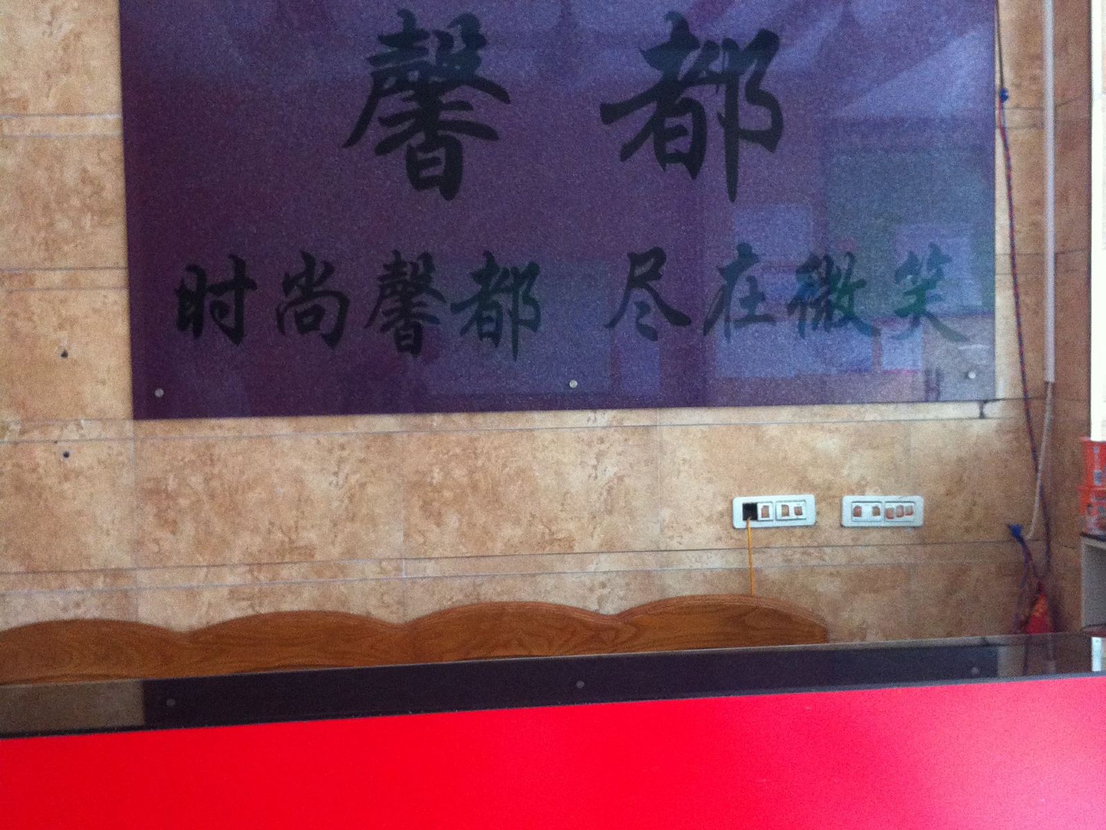 其他