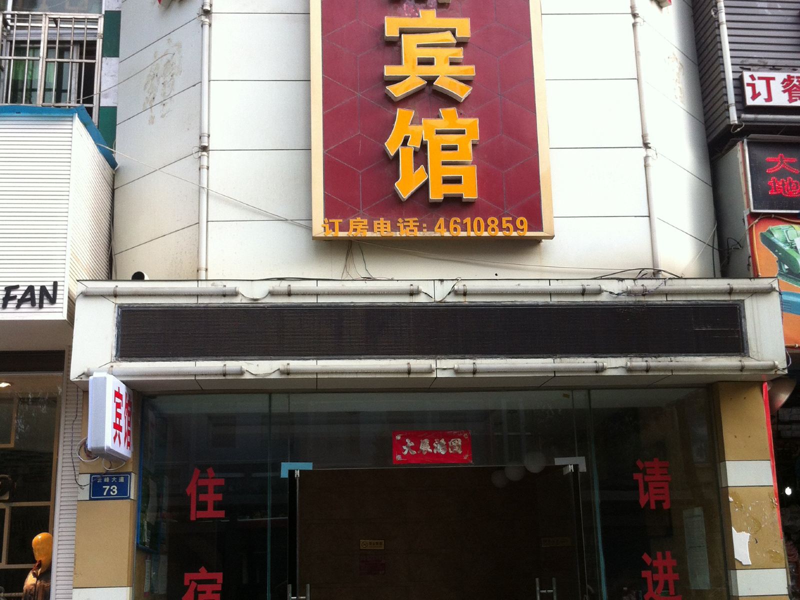 其他