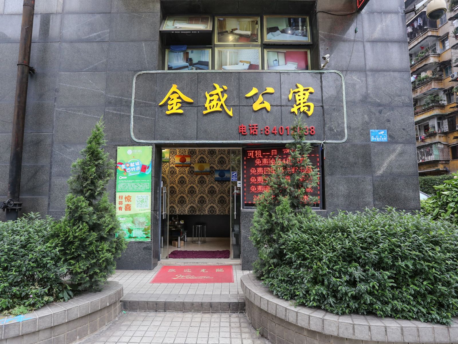 外观