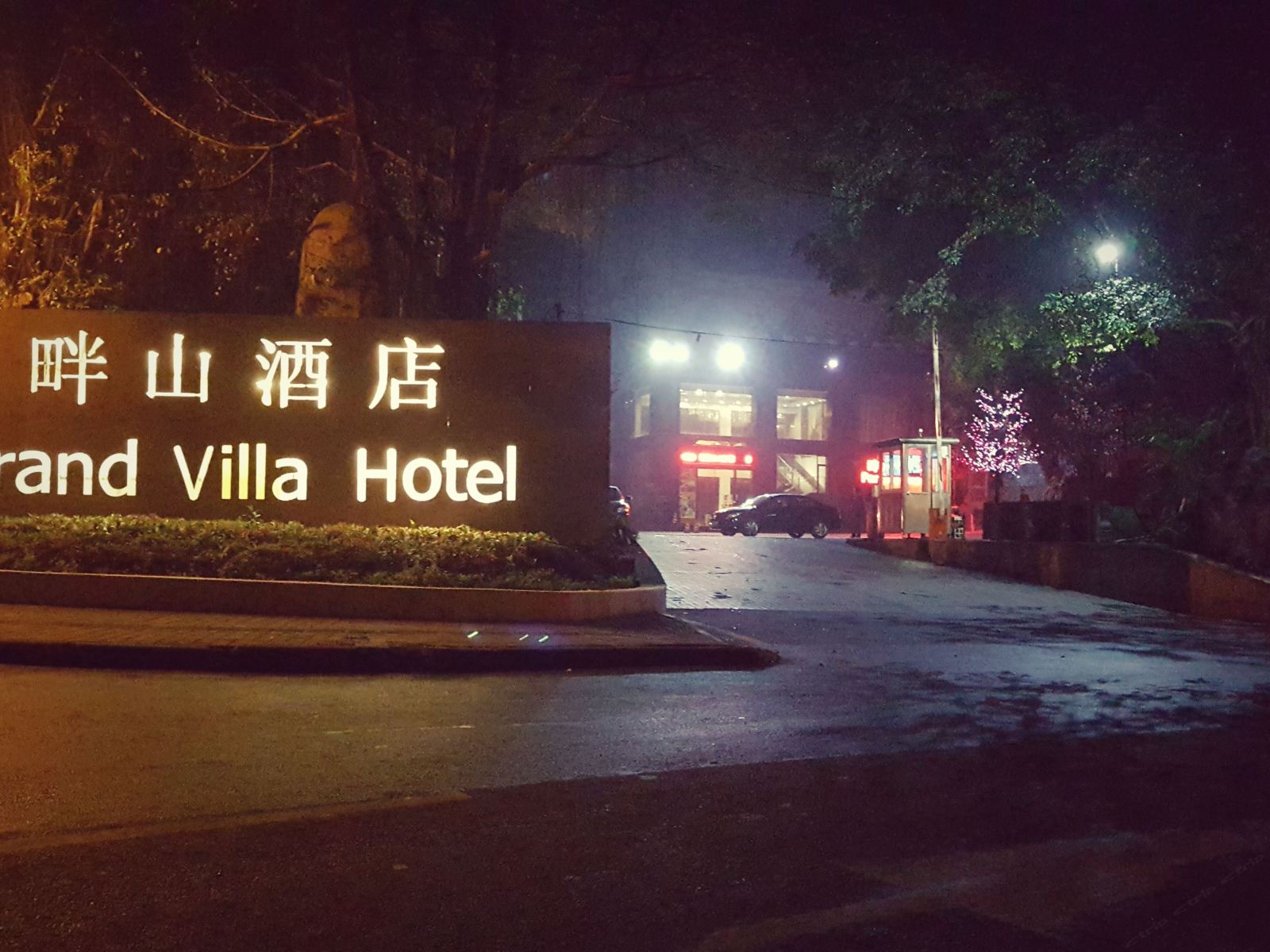 公共区域