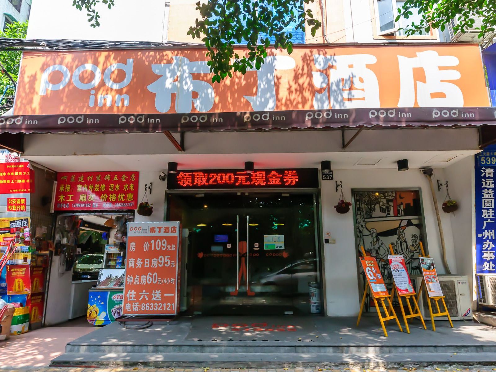 外观